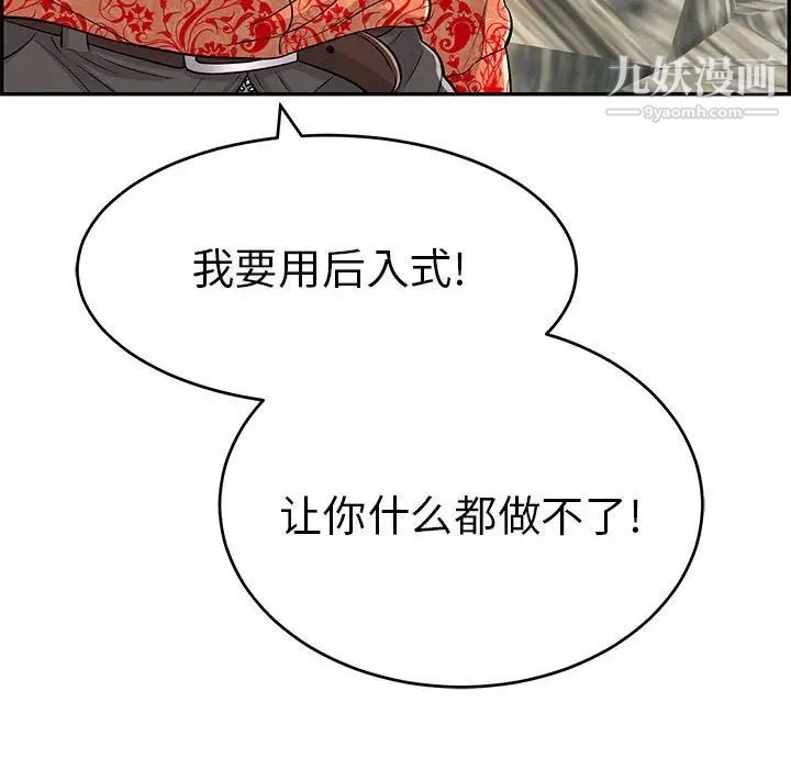 致命的你第110话