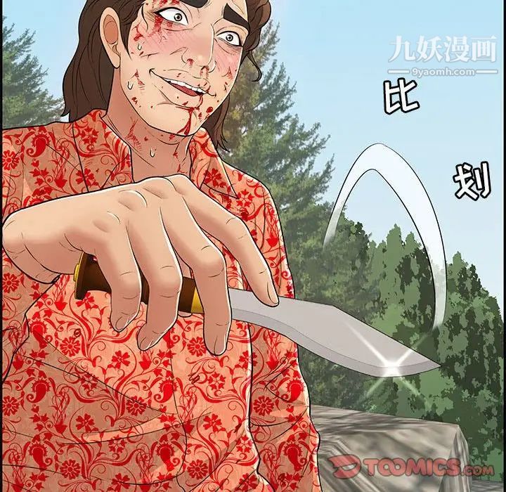 致命的你第110话