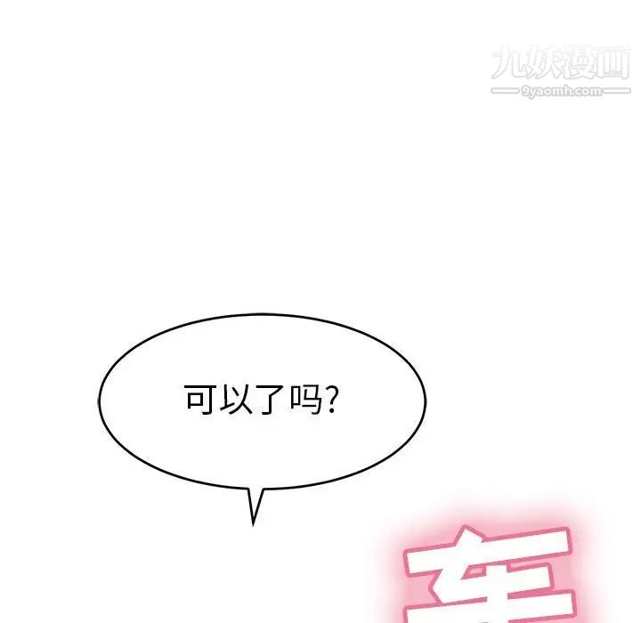 致命的你第110话