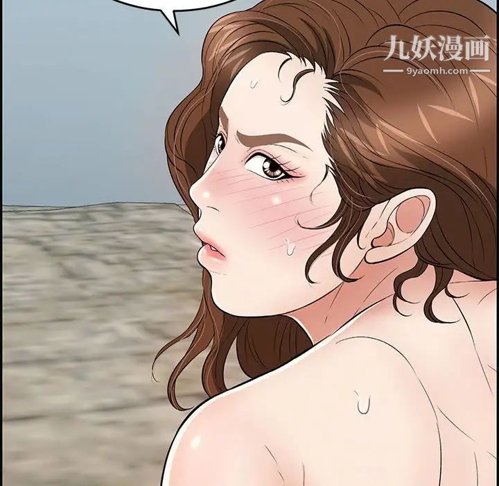 致命的你第110话