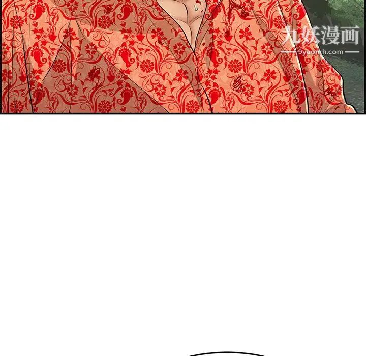 致命的你第110话