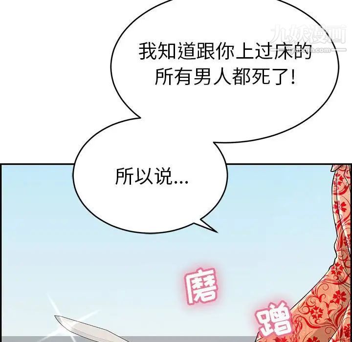 致命的你第110话