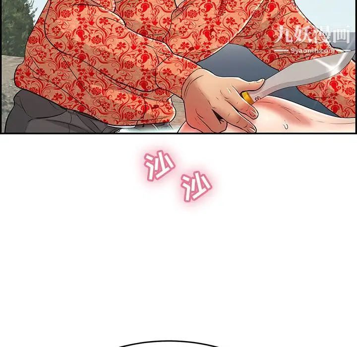 致命的你第110话