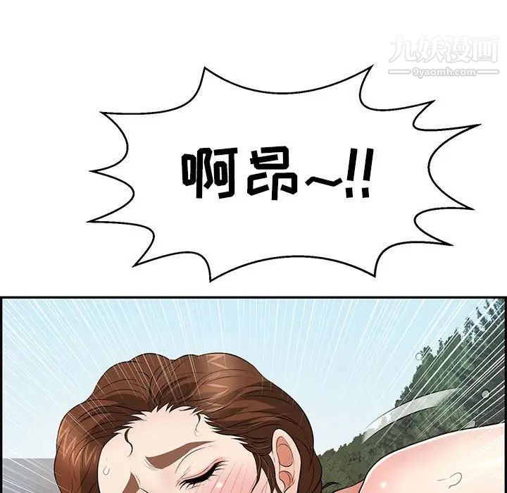 致命的你第110话