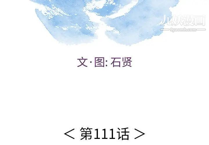 致命的你第111话