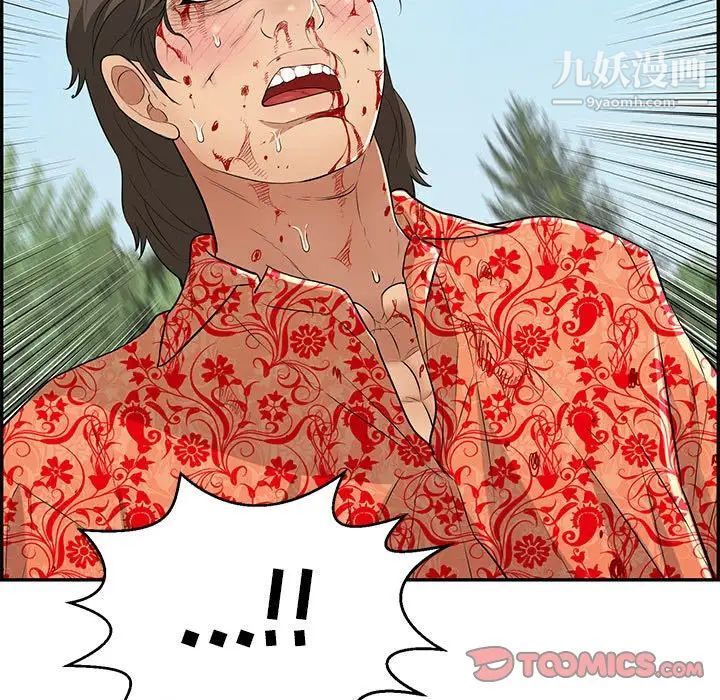 致命的你第111话