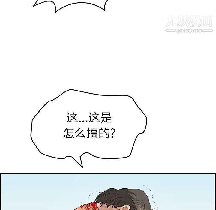 致命的你第111话