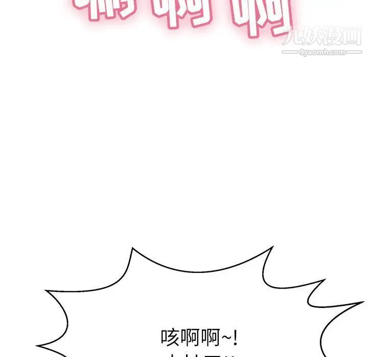 致命的你第111话