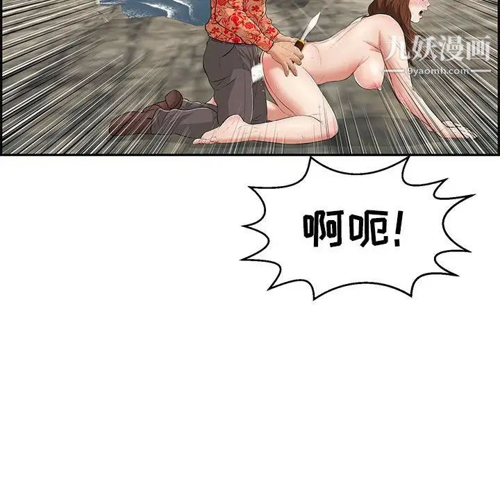 致命的你第111话