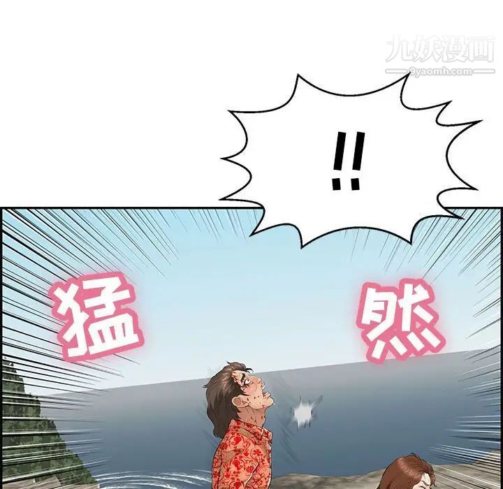 致命的你第111话