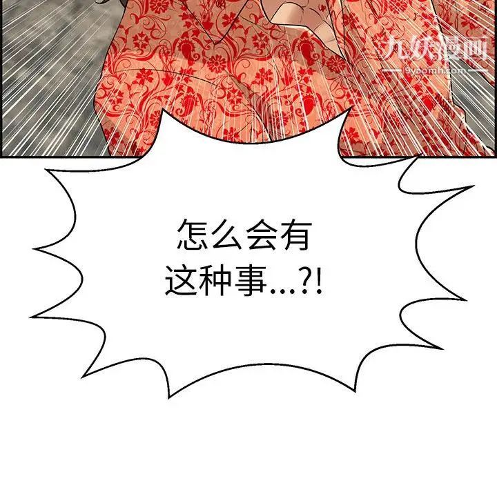 致命的你第111话