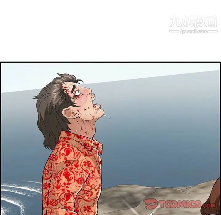 致命的你第111话