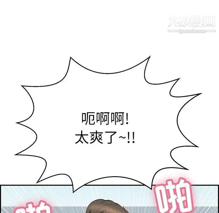 致命的你第111话