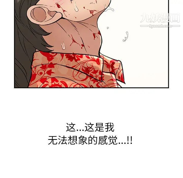 致命的你第111话