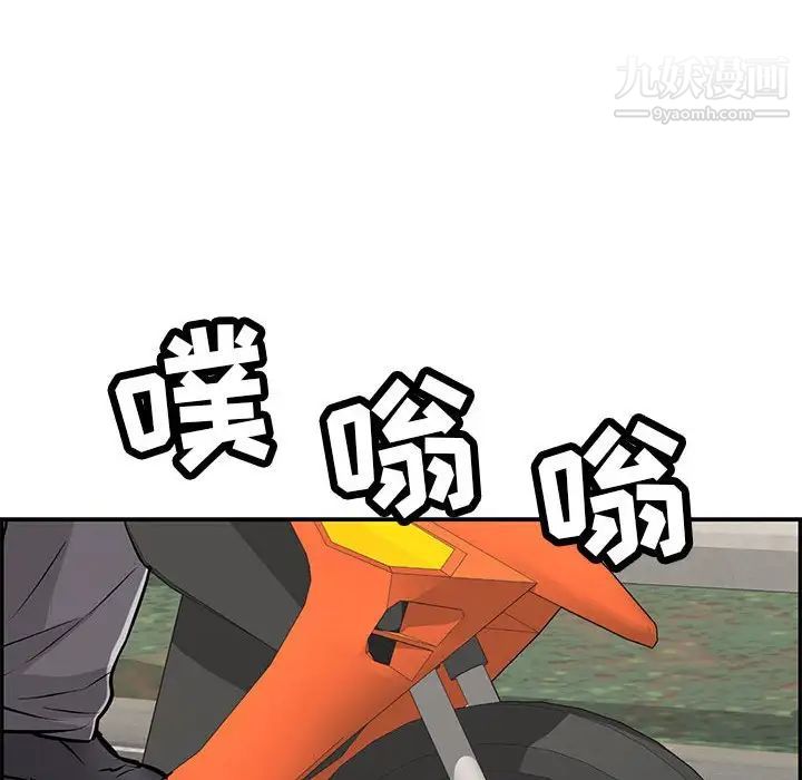 致命的你第111话