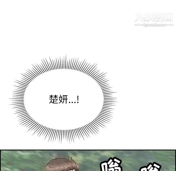 致命的你第111话