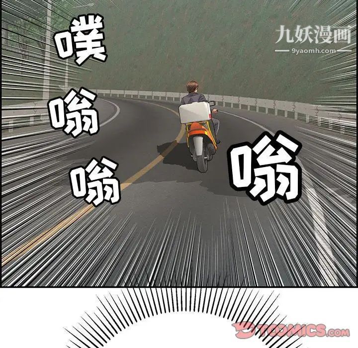 致命的你第111话