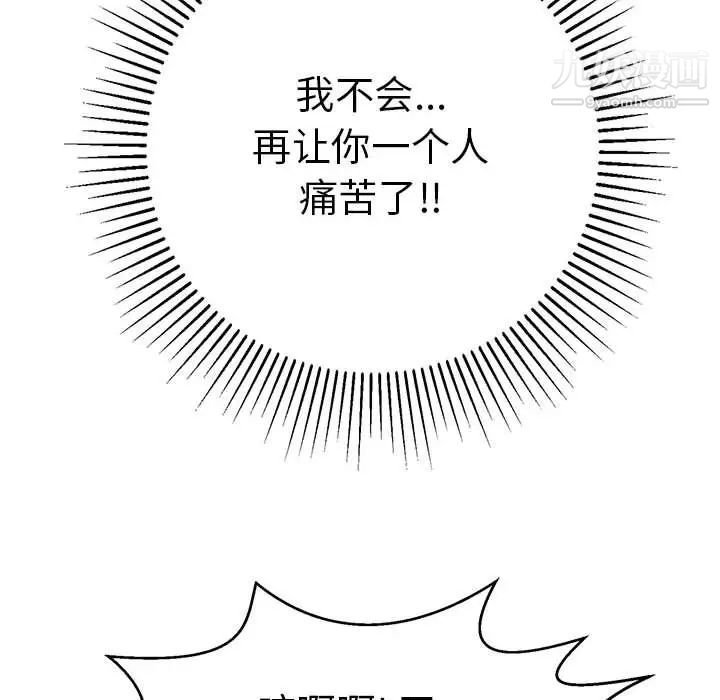 致命的你第111话