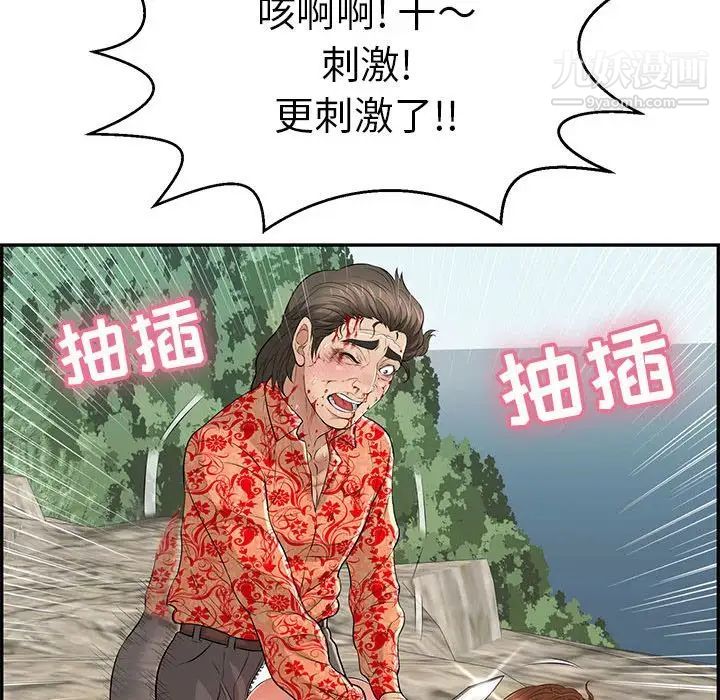 致命的你第111话