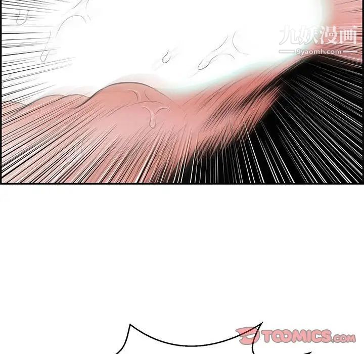 致命的你第111话