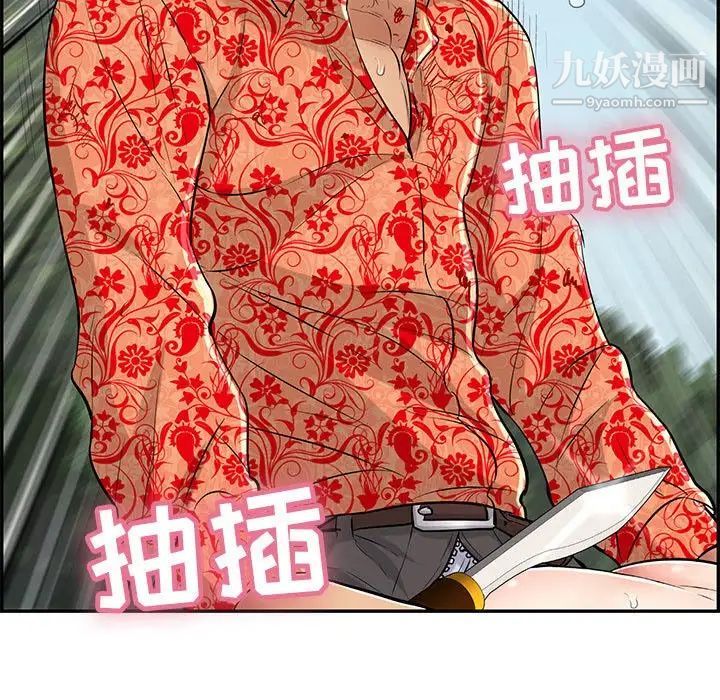 致命的你第111话