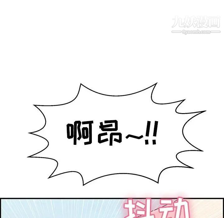 致命的你第111话