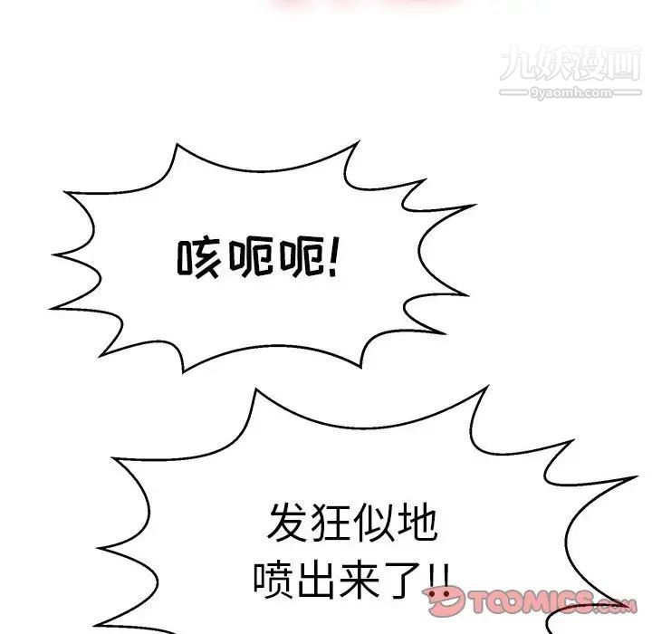 致命的你第111话