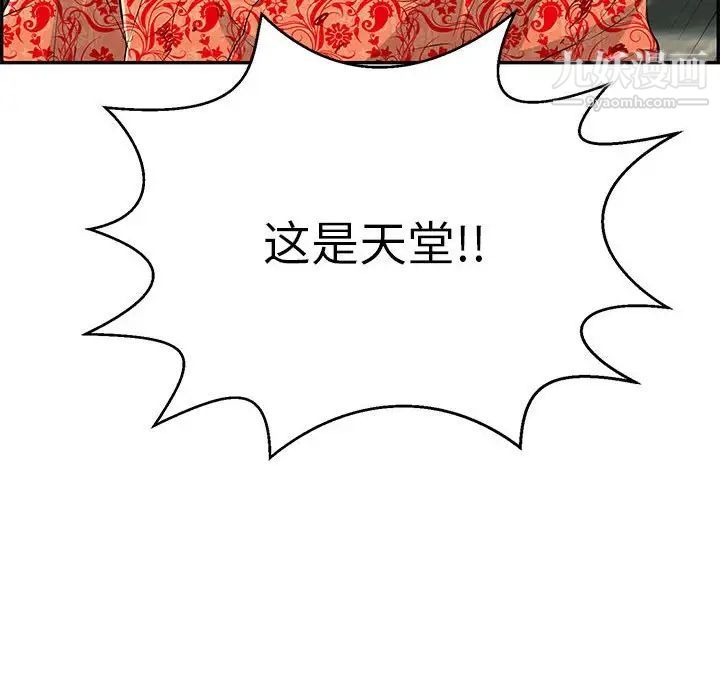 致命的你第111话