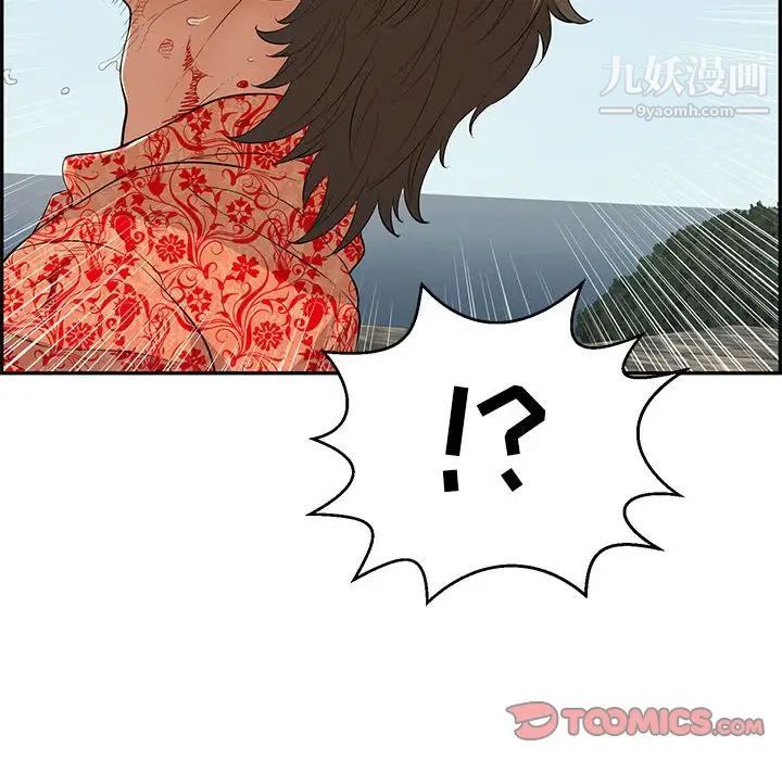 致命的你第111话