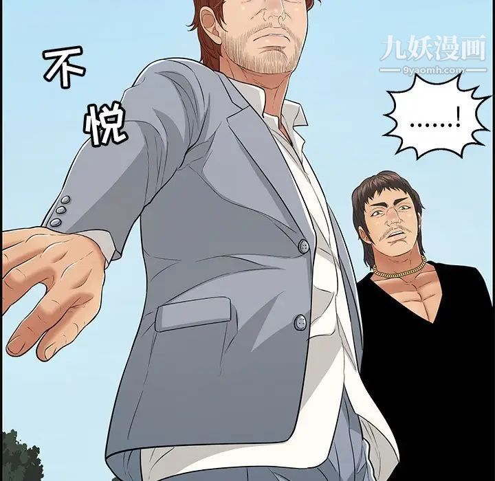 致命的你第111话