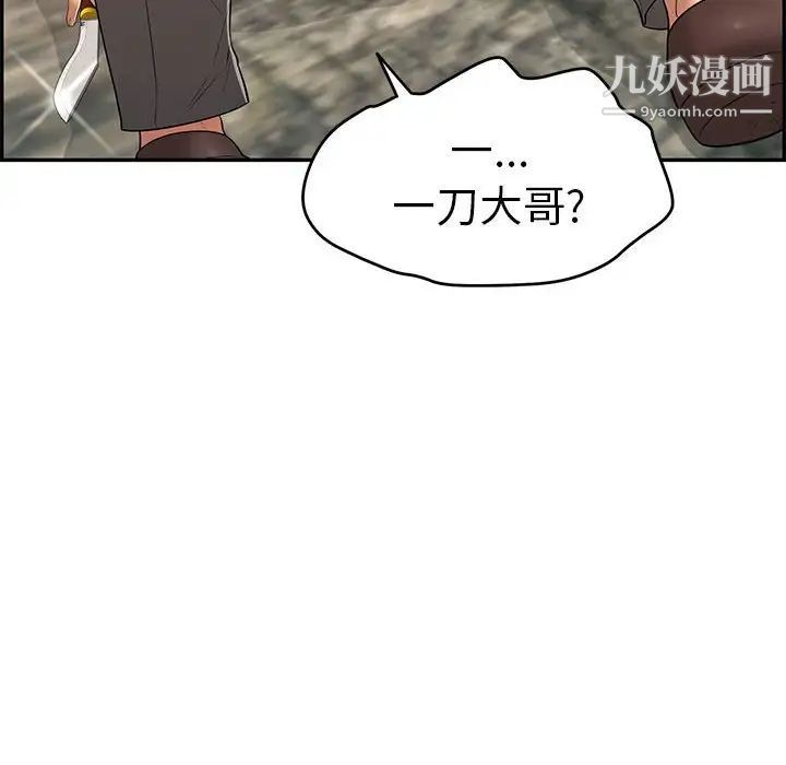 致命的你第111话