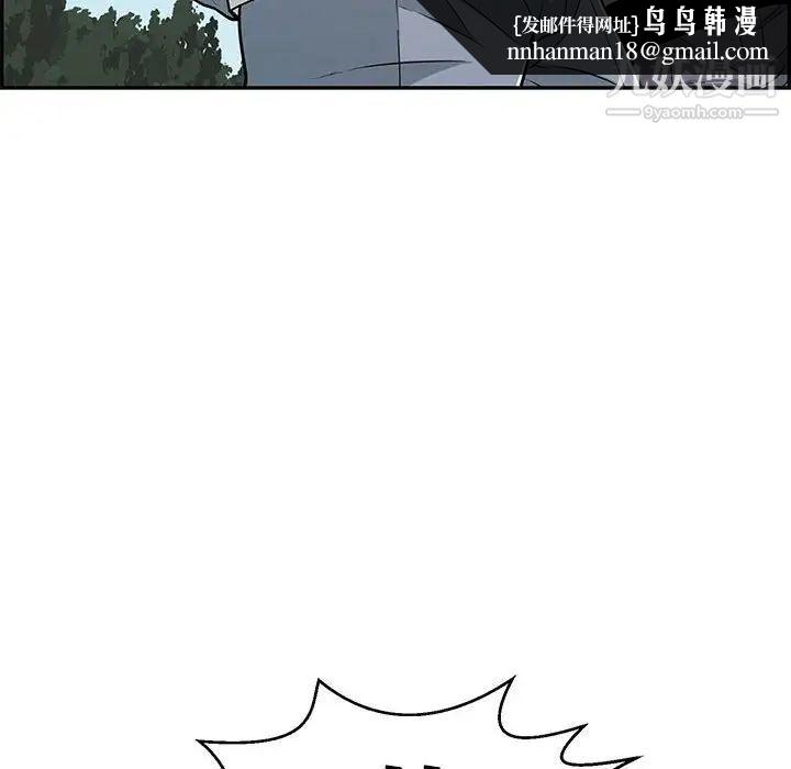 致命的你第111话