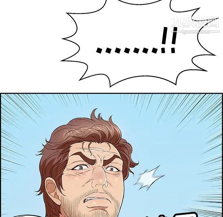 致命的你第111话