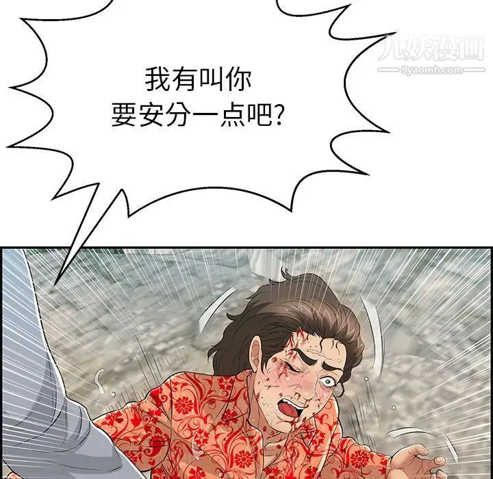 致命的你第111话