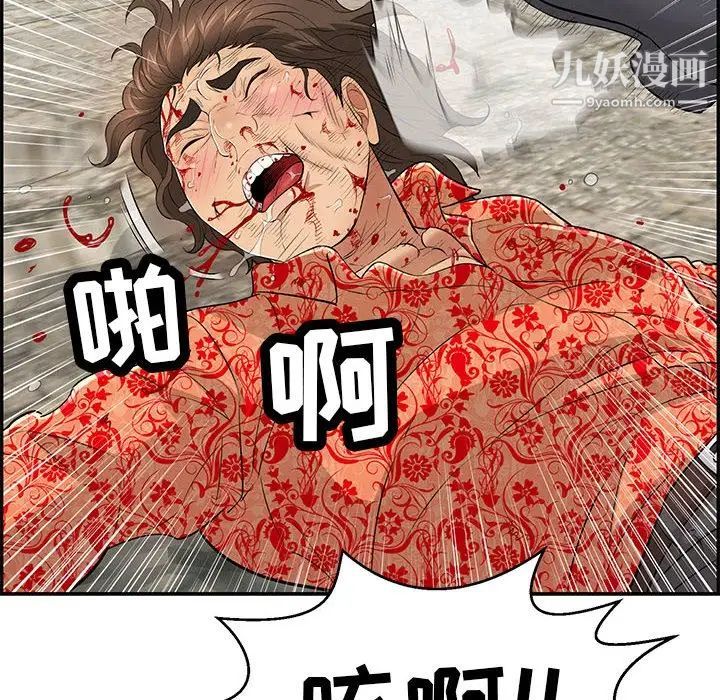 致命的你第111话