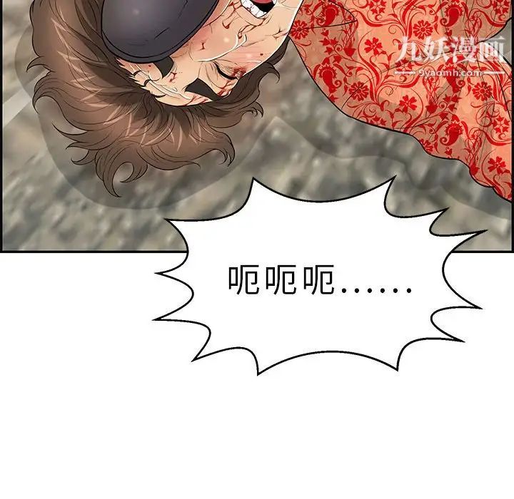 致命的你第111话