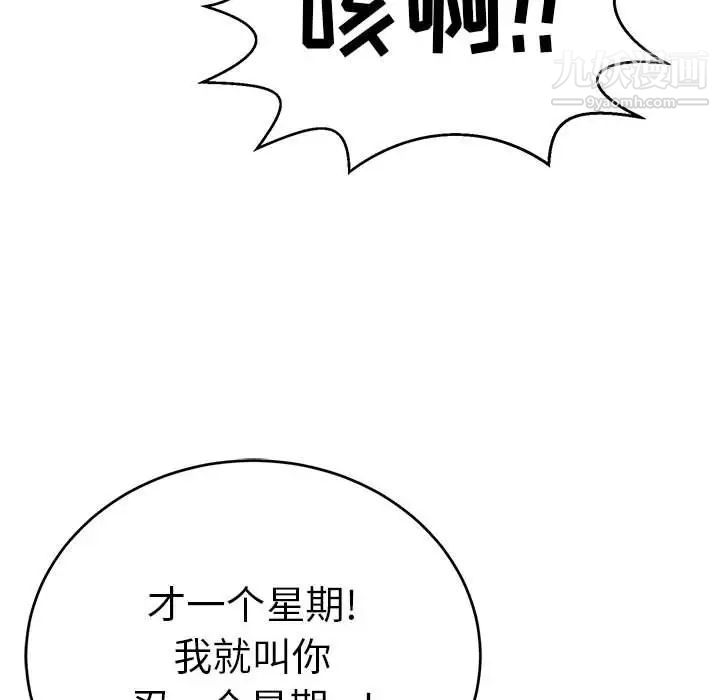 致命的你第111话