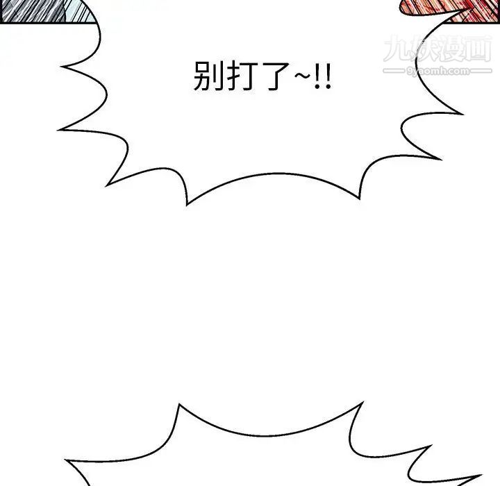 致命的你第111话