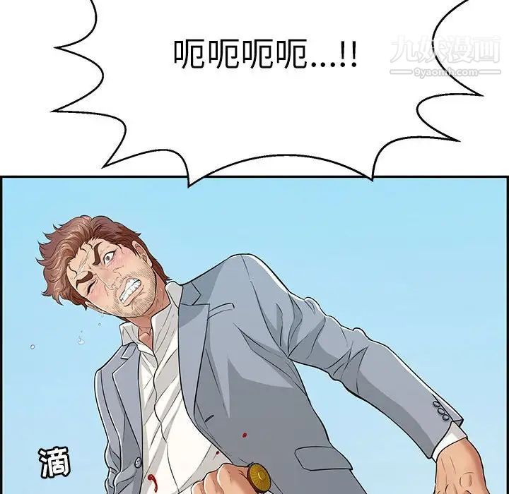 致命的你第111话