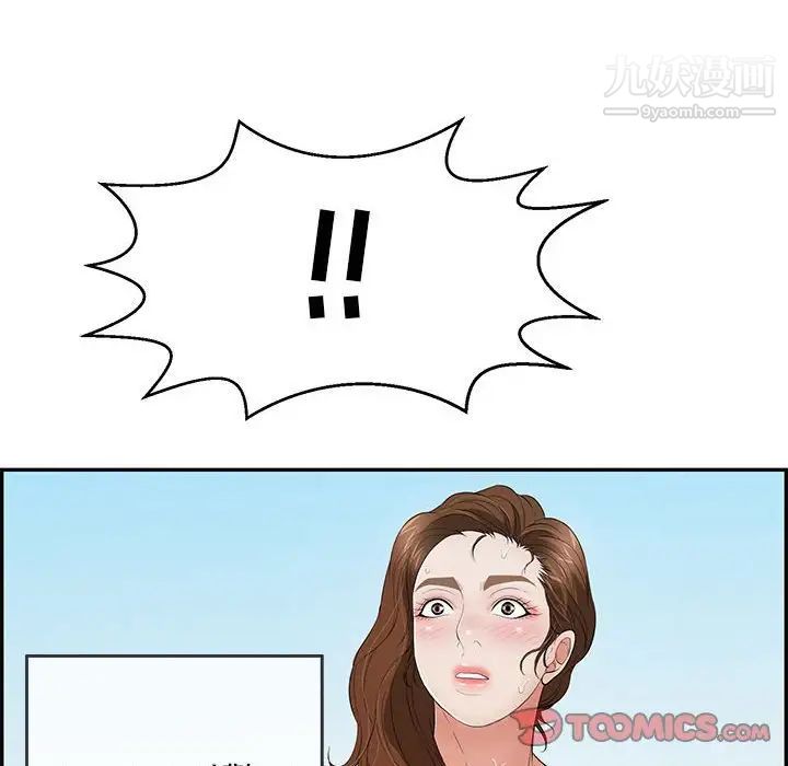 致命的你第111话