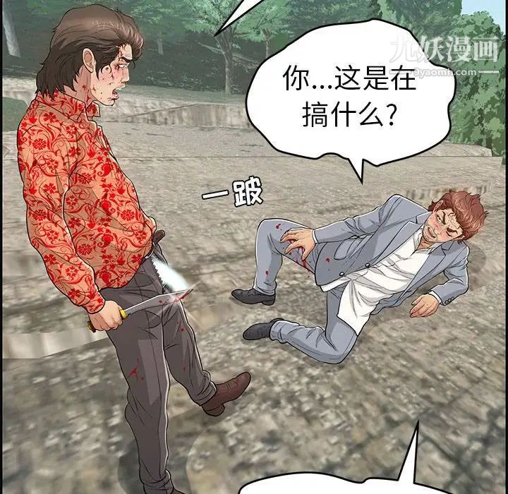 致命的你第111话