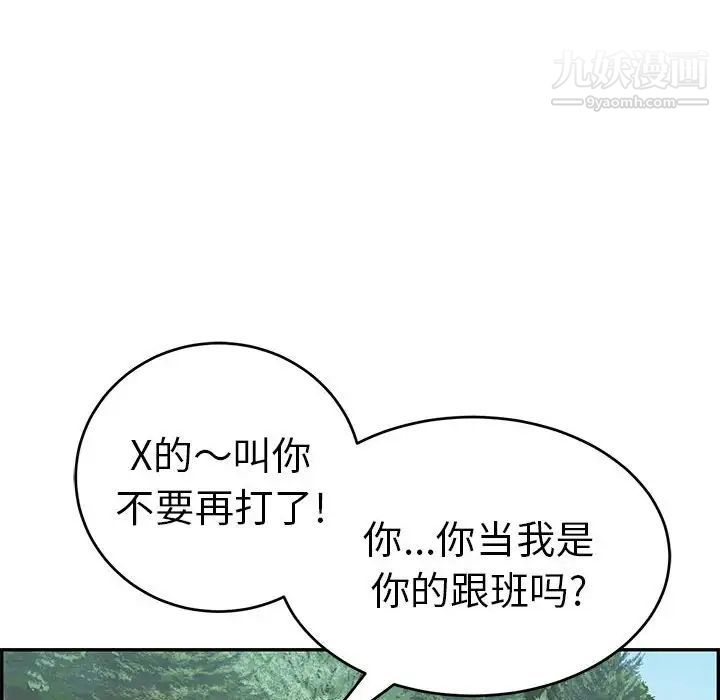 致命的你第111话