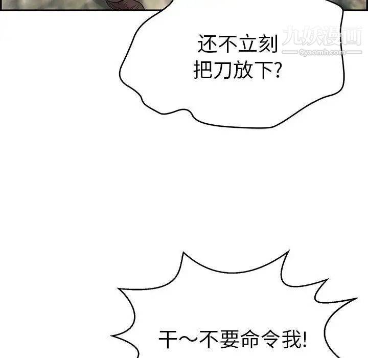 致命的你第111话