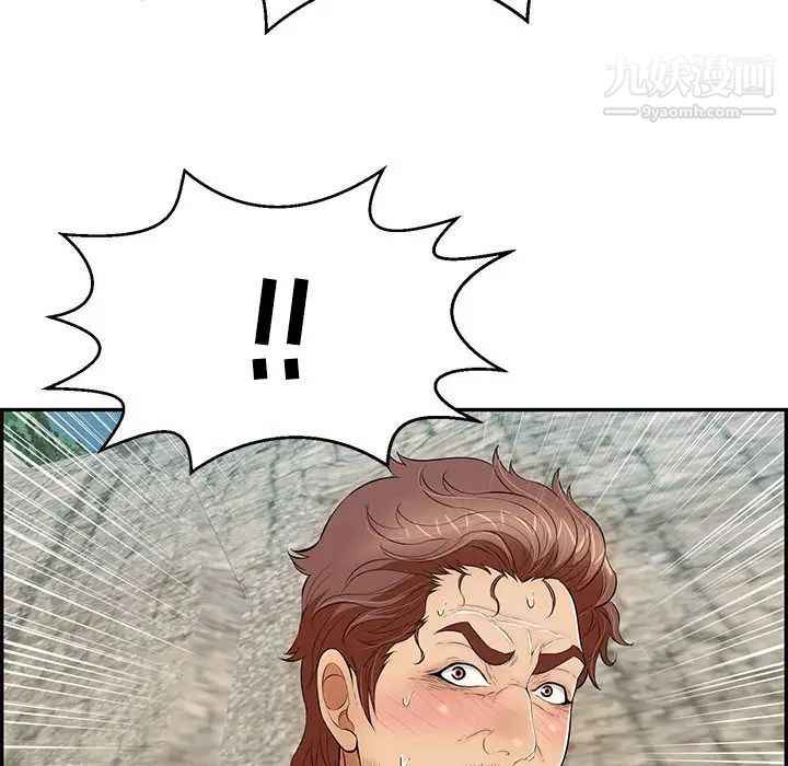 致命的你第111话