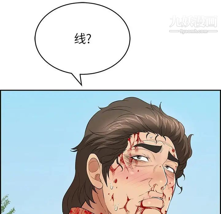 致命的你第111话