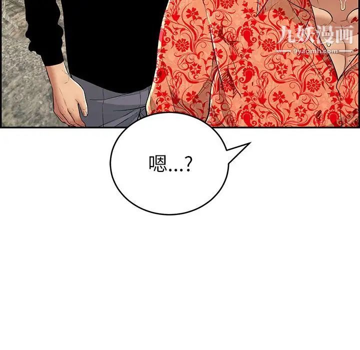 致命的你第111话