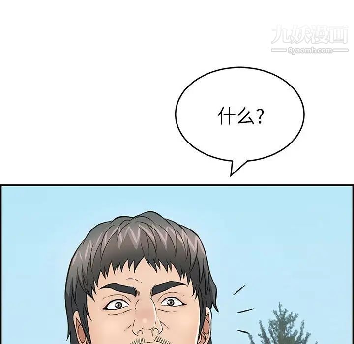 致命的你第111话