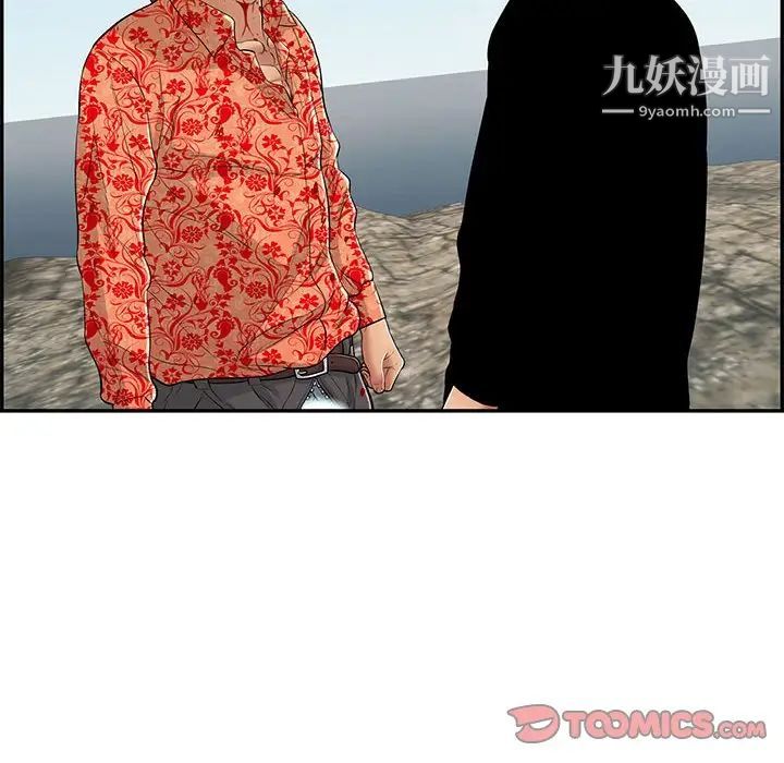 致命的你第111话