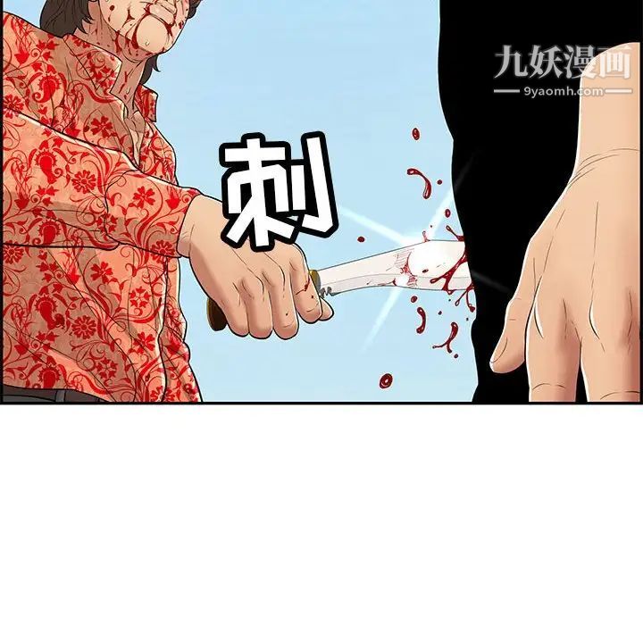 致命的你第111话