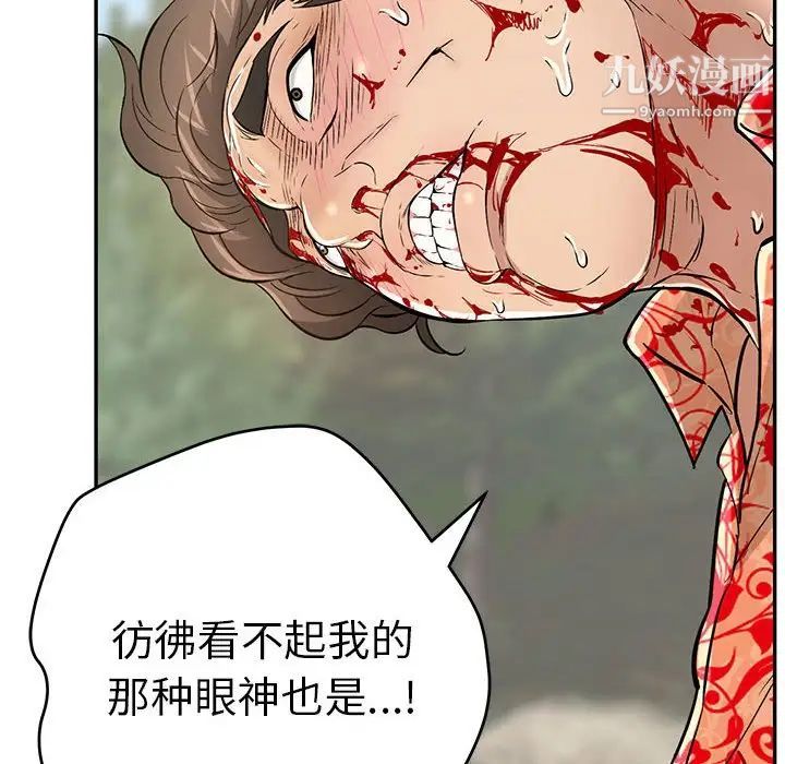 致命的你第111话